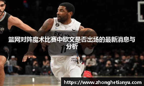 ballbet贝博BB艾弗森