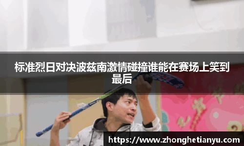 BB贝博艾弗森官网